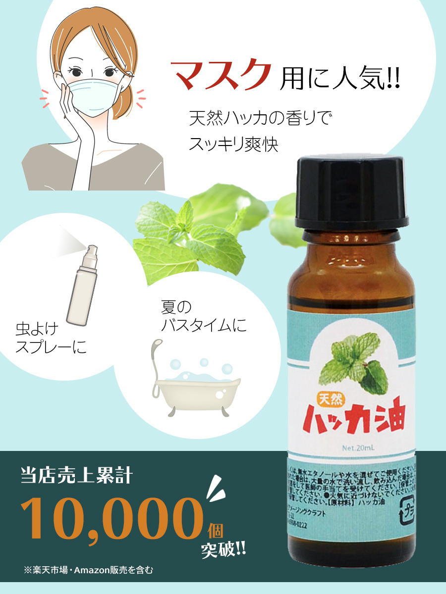  сделано в Японии - ka масло 20ml× 2 шт - ka масло натуральный инсектицид спрей конструкция . средство для ванн . масло aroma масло маска таракан летучая мышь москитная сетка 