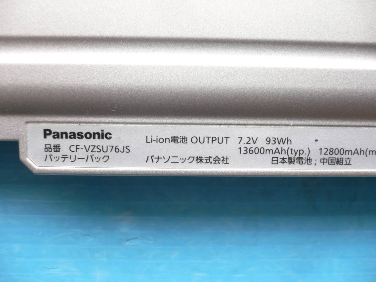 【実測容量 68% 積算充電指数 178】CF-NX/SX 用 純正 バッテリーCF-VZSU76JS ★角にヒビ、穴有り ★送 185円_画像8