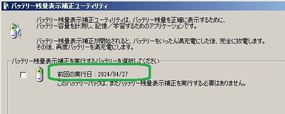 【実測容量 68% 積算充電指数 178】CF-NX/SX 用 純正 バッテリーCF-VZSU76JS ★角にヒビ、穴有り ★送 185円_画像2