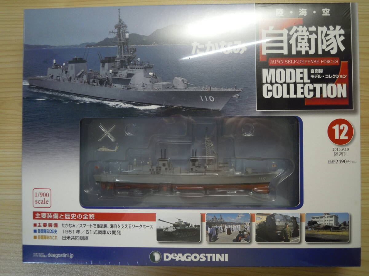  self .. model collection sea on self ....../.../...../..../....1/900 5 piece set unopened 