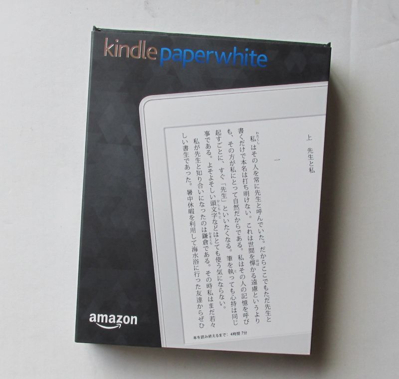 箱 Amazon アマゾン Kindle Paperwhite キンドル ペーパーホワイト 電子書籍リーダー 第7世代の画像1