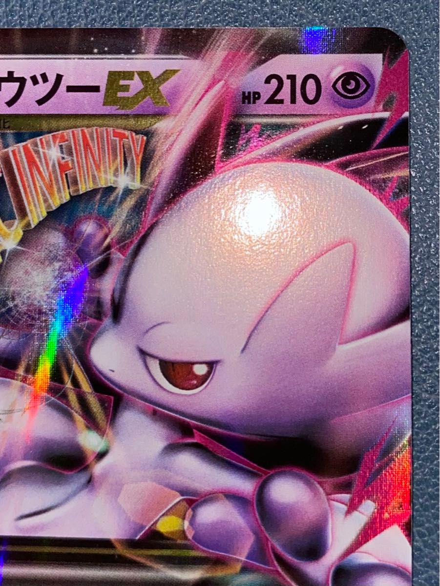 MミュウツーEX 028/059 RR XY8|Yahoo!フリマ(旧PayPayフリマ) MミュウツーEX 028/059 RR XY8|Yahoo!フリマ(旧PayPayフリマ)