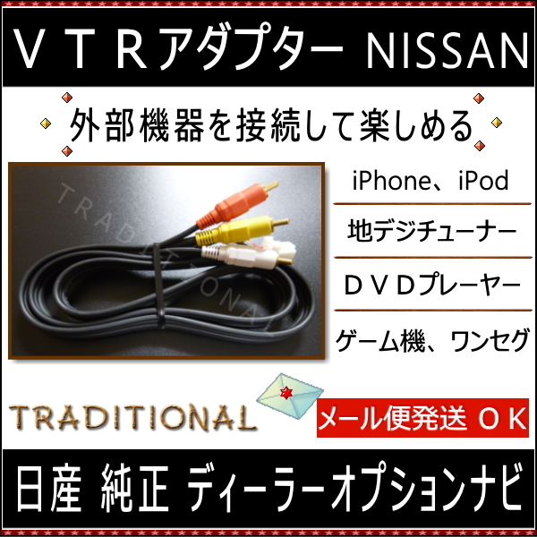  Nissan VTR адаптор HS511D-W музыка плеер оригинальная навигация . подключение можно наслаждаться внешний вход Ниссан видео код 