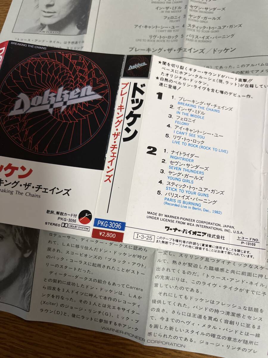 ドッケン dokken カセットテープの画像7