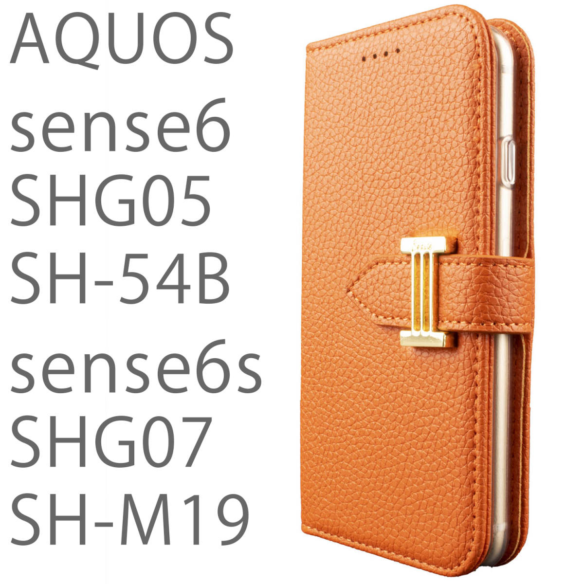 AQUOS sense6s ケース 手帳型 おしゃれ オレンジ SHG07 カバー sense6 SHG05 SH54B SHM19 カバー 鏡付 ストラップ付 シンプル 送料無料_画像1