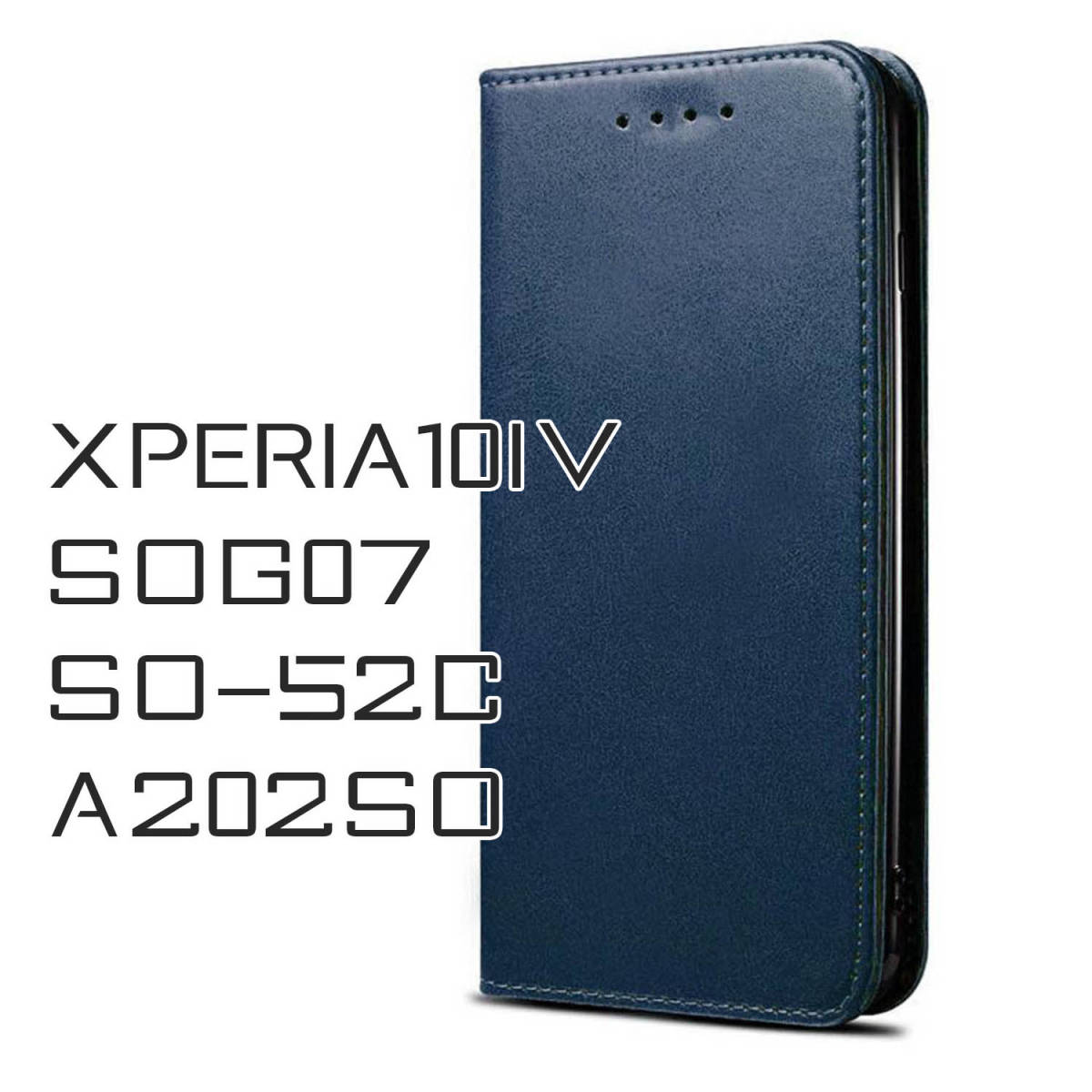 Xperia10IV ケース 手帳型 おしゃれ 青 ブルー SOG07 カバー SO52C A202SO シンプル 革 レザー おしゃれ SO-52C スマホケース 送料無料 安_画像1