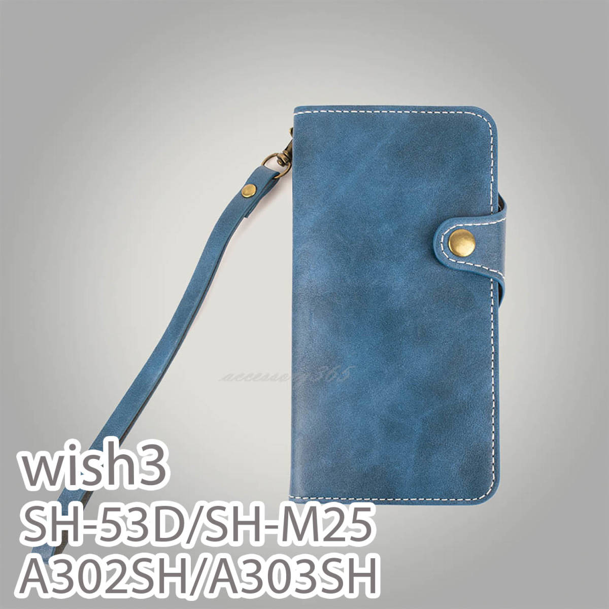 AQUOS wish3 ケース 手帳型 おしゃれ シンプル ブルー 青色 SH53D A302SH A303SH SHM25 カバー スマホケース 人気 レザー 送料無料 Blue 安_画像1