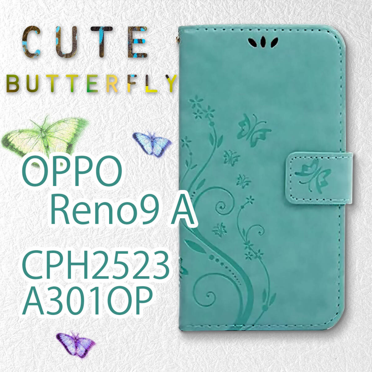 OPPO Reno9A ケース 手帳型 かわいい CPH2523 カバー A301OP ケース OPPOReno9A reno9 A スマホケース 蝶 グリーン 緑 レザー 送料無料 安_画像1