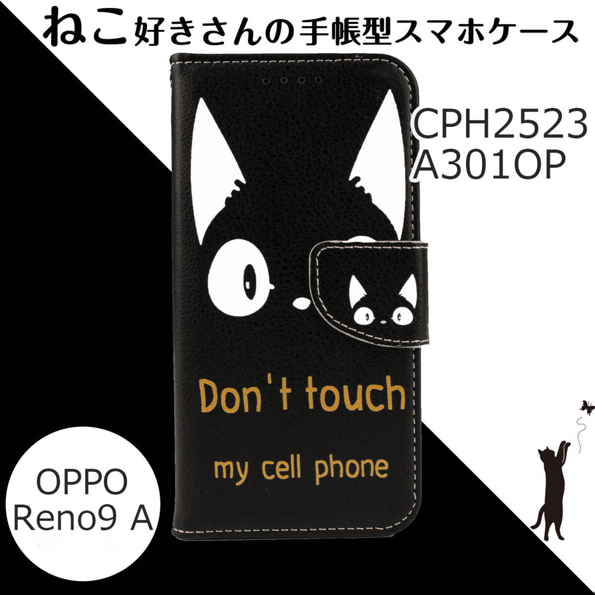 OPPO Reno9A ケース 手帳型 かわいい CPH2523 A301OP カバー おしゃれ 猫 ねこ ネコ Black 人気 スマホケース 黒 白 ブラック 送料無料 安の画像1
