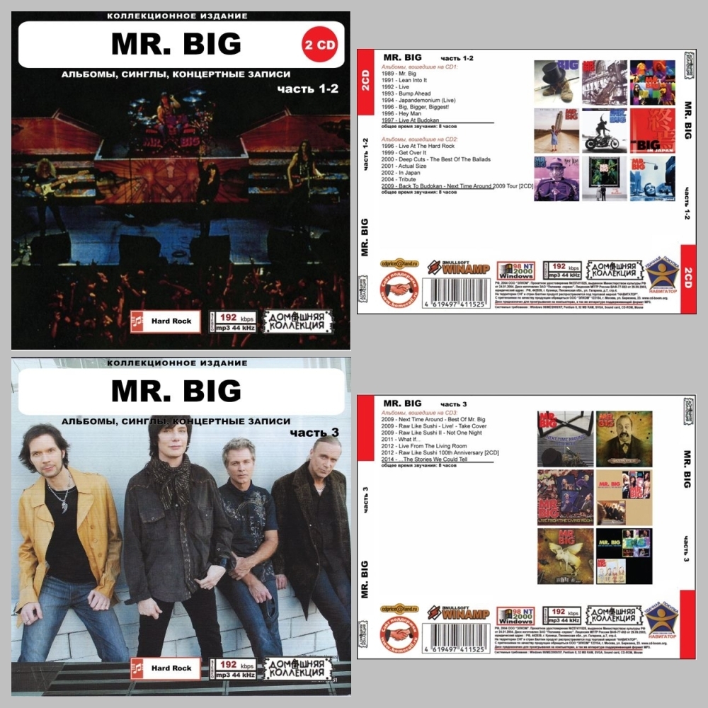 【スペシャル版】MR BIG CD1+2+3 超大全集 まとめて24アルバムMP3CD 3P◎_画像1