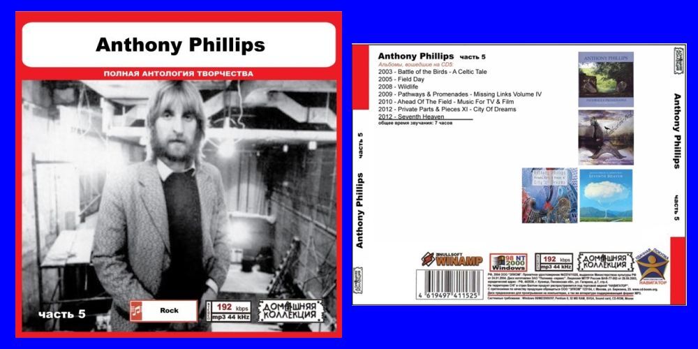 ANTHONY PHILLIPS PART3 CD5 大全集 MP3CD 1P◎_画像1