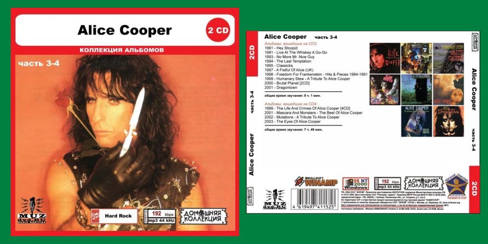 ALICE COOPER PART2 CD3&4 大全集 MP3CD 2P◎_画像1