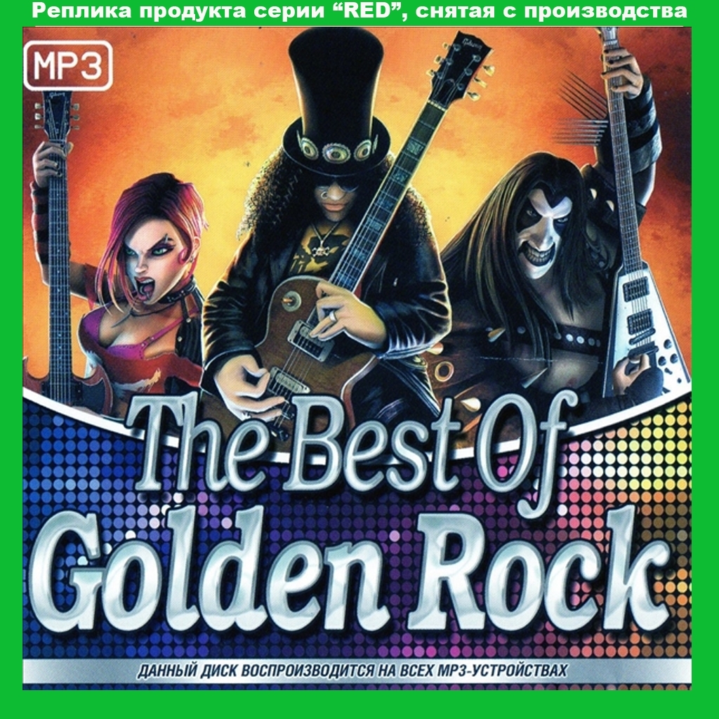 THE BEST OF GOLDEN ROCK 大全集 MP3CD 1P仝_画像1