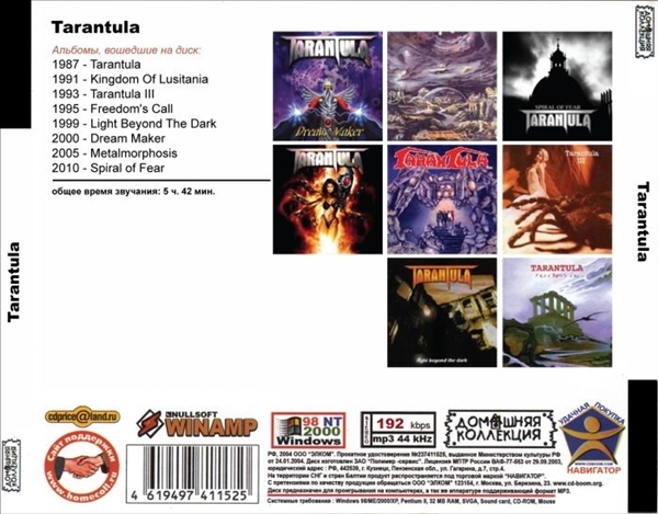 TARANTULA 大全集 MP3CD 1P◎_画像2