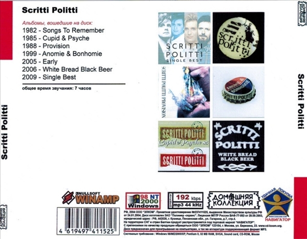 SCRITTI POLITTI (EX-SQUEEZE) 大全集 MP3CD 1P◎_画像2