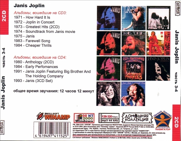 JANIS JOPLIN (COMPLETE) PART2 CD3&4全集 MP3CD 2P〆_画像2
