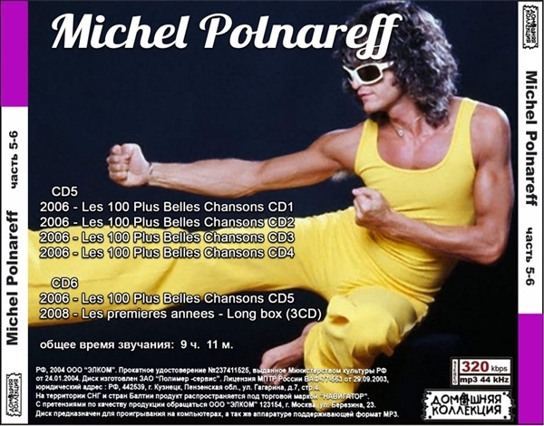 MICHEL POLNAREFF PART3 CD5&6 大全集 MP3CD 2P〆_画像2