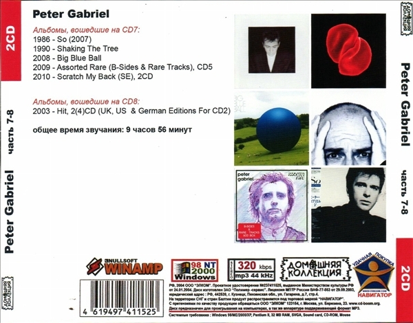 PETER GABRIEL PART4 CD7&8 大全集 MP3CD 2P〆_画像2