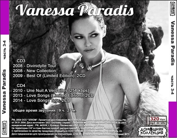 VANESSA PARADIS PART2 CD3&4 大全集 MP3CD 2P〆_画像2