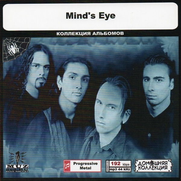 MIND'S EYE 大全集 MP3CD 1P◎_画像1