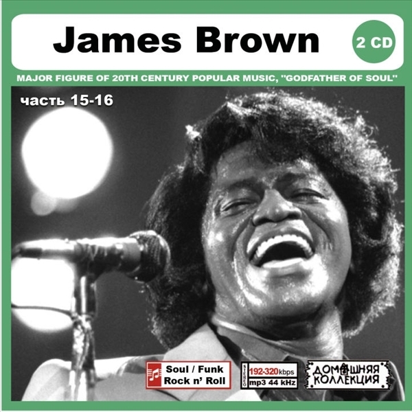 JAMES BROWN PART8 CD15&16 大全集 MP3CD 2P〆の画像1