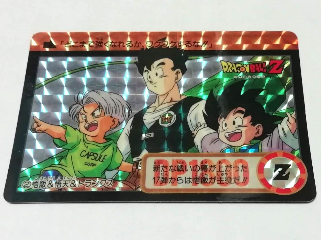 ドラゴンボール』カードダス 1993年 本弾 PART1 No.2(TOTAL ドラゴンボール』カードダス 1993年 本弾 PART1 No.2(TOTAL