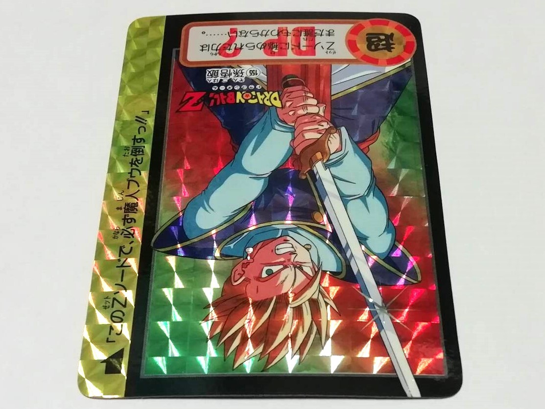 ドラゴンボール』1994年 稀少 未剥がし カードダス 本弾No.155 ドラゴンボール』1994年 稀少 未剥がし カードダス 本弾No.155