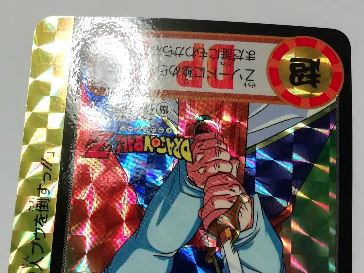 ドラゴンボール』1994年 稀少 未剥がし カードダス 本弾No.155 ドラゴンボール』1994年 稀少 未剥がし カードダス 本弾No.155