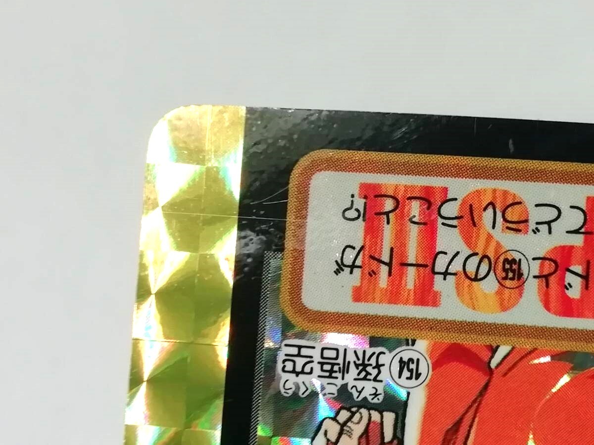 ドラゴンボール』1994年 稀少 未剥がし カードダス 本弾No.154 ドラゴンボール』1994年 稀少 未剥がし カードダス 本弾No.154