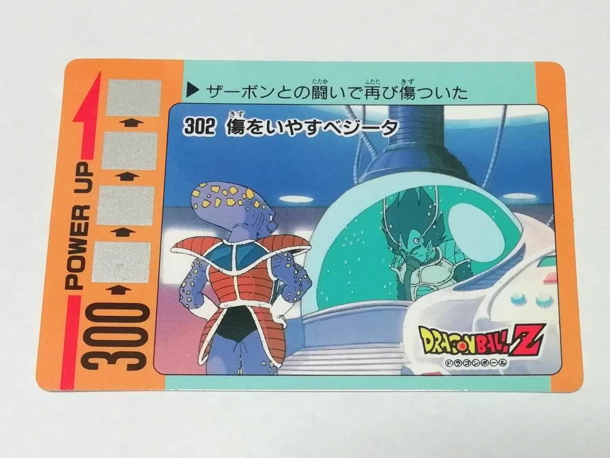 お気に入りの ドラゴンボール カードダス アマダ オリジナル お気に入りの ドラゴンボール カードダス アマダ オリジナル