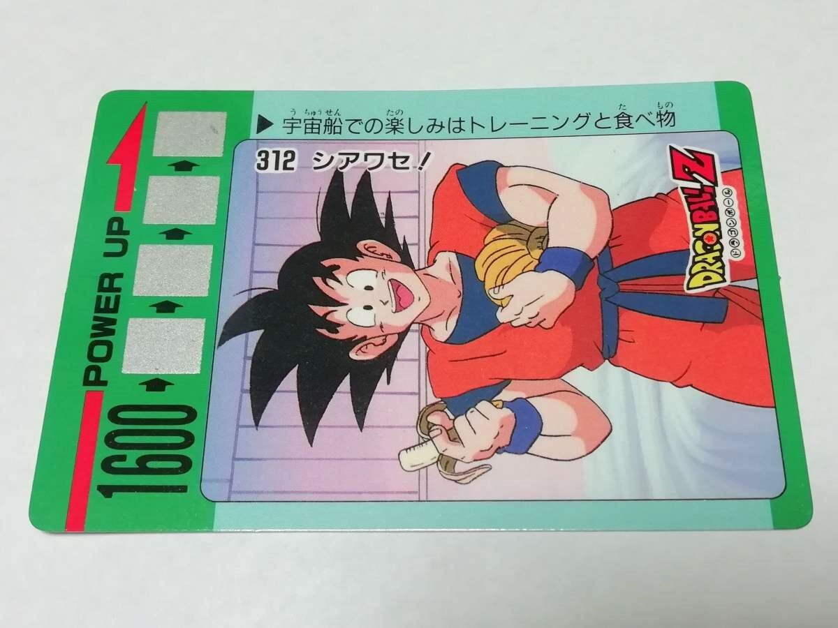 PSA 8 ドラゴンボールZ アマダPPカード No.298 ぼくらにまかせて PSA 8 ドラゴンボールZ アマダPPカード No.298 ぼくらにまかせて