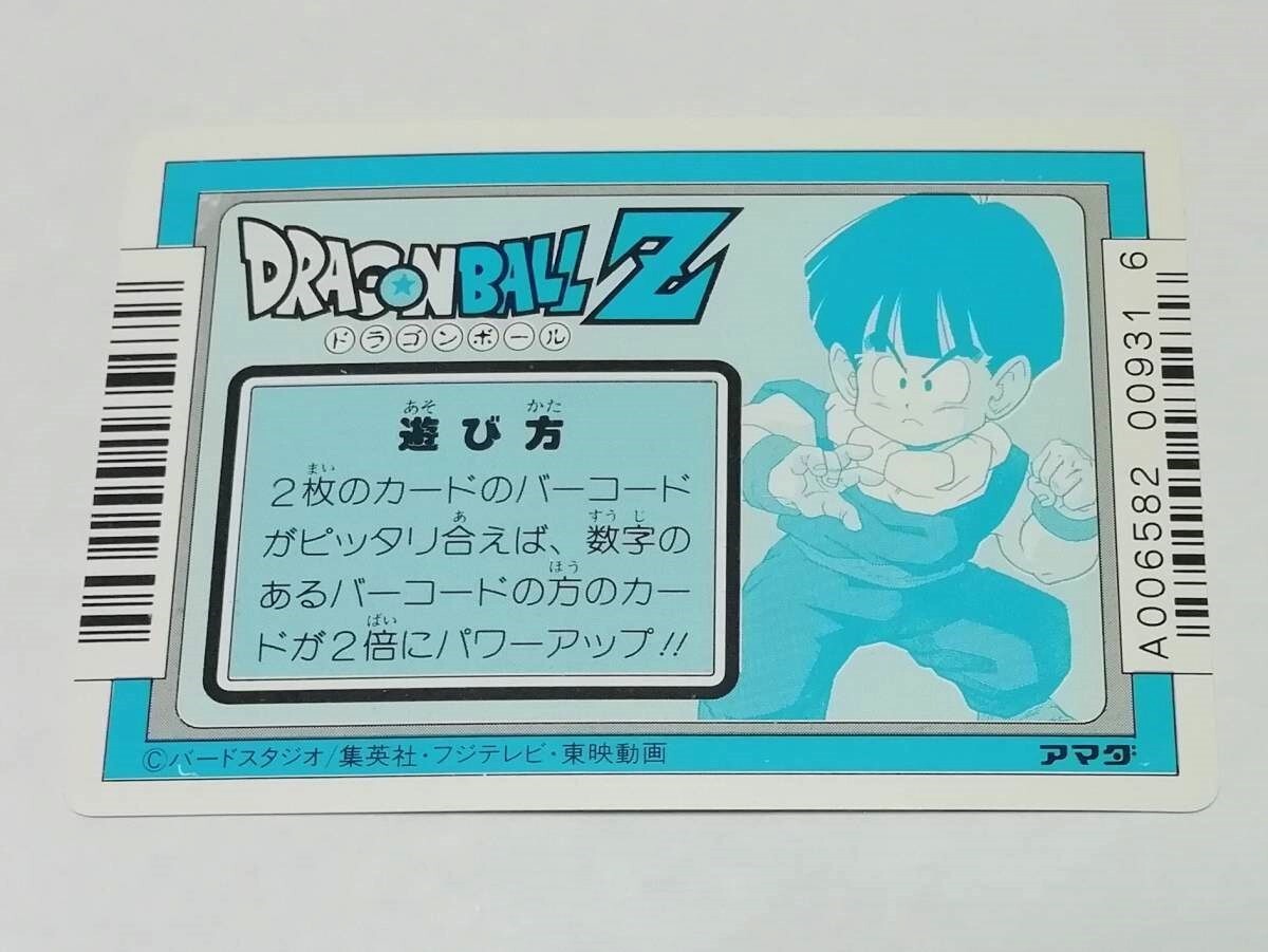 5712円 『ドラゴンボール』超稀少 未削り アマダ PPカード 5712円 『ドラゴンボール』超稀少 未削り アマダ PPカード