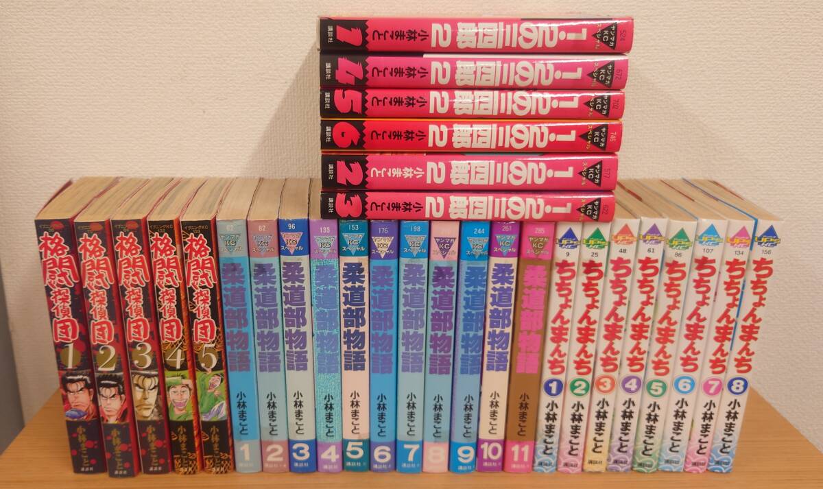 小林まこと ４作品まとめ 1・2の三四郎（全6巻）ちちょんまんち（全8巻）柔道部物語（全11巻）格闘探偵団(全５巻）計30冊 コミック漫画の画像1