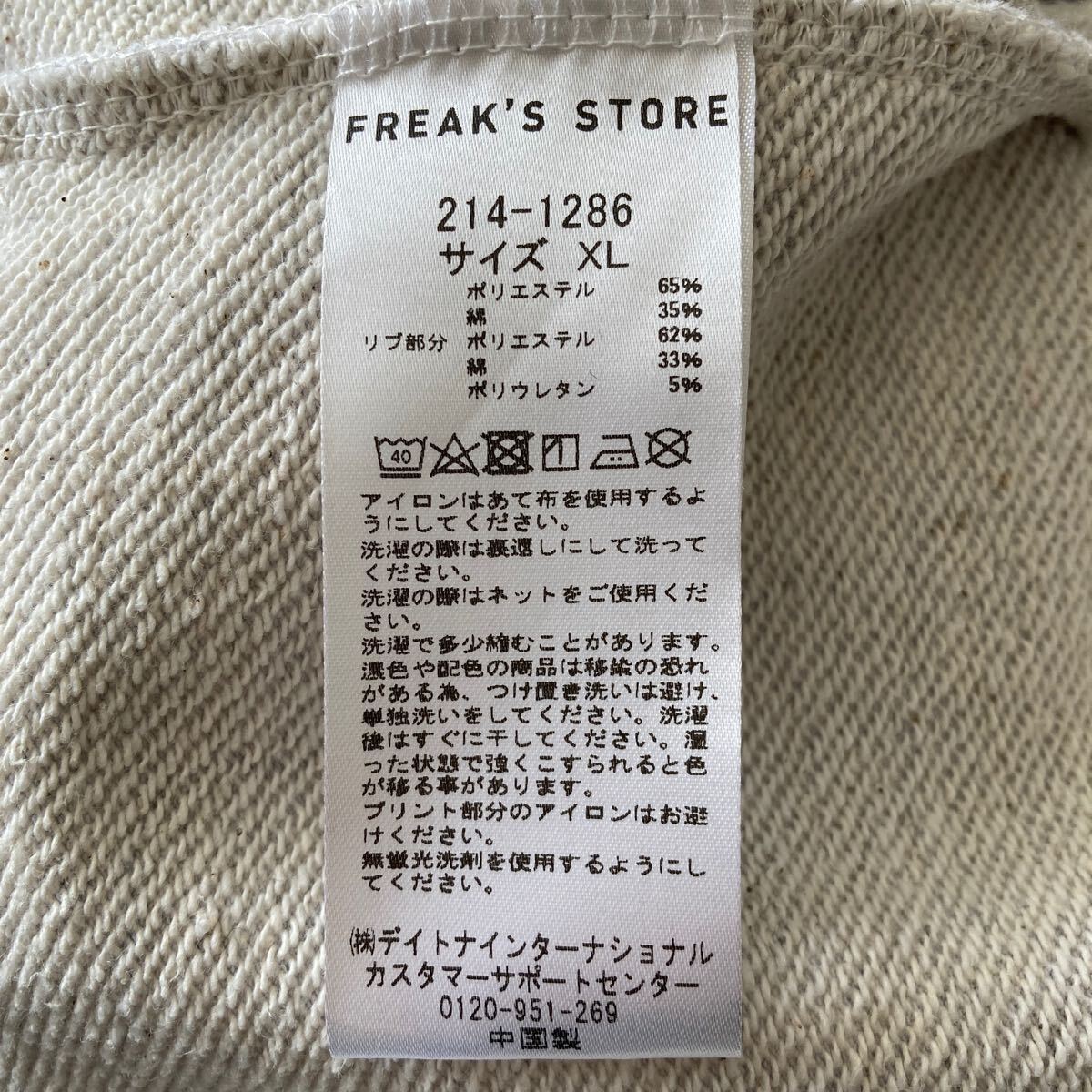 FREAK’S STORE×FRO CLUB ハーフボタンスウェットXLサイズ 古着洗濯済みの画像7