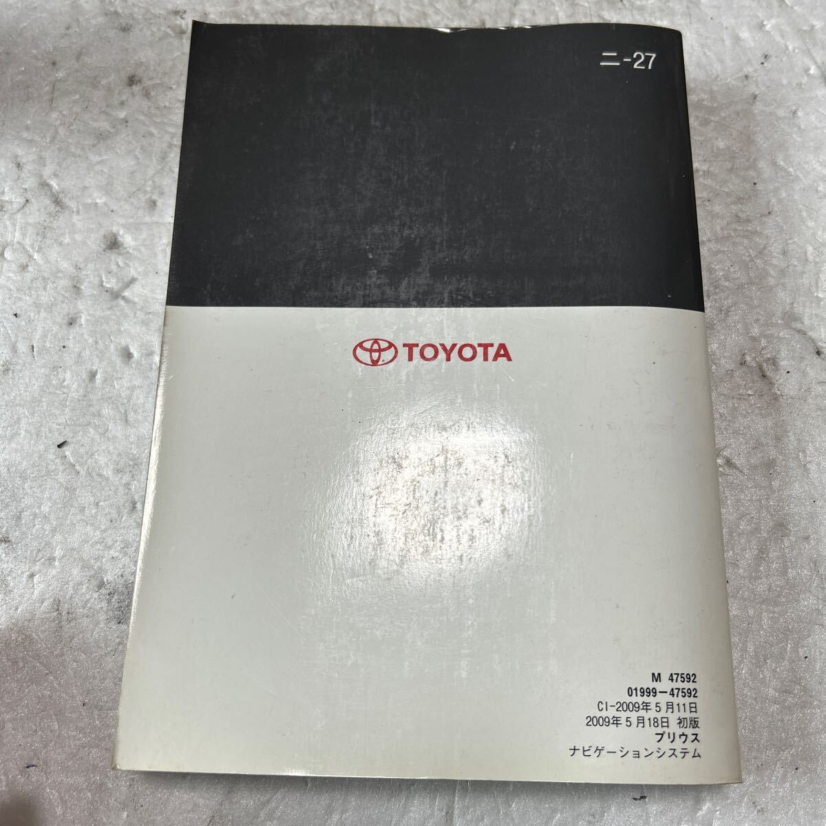 265 トヨタ ZVW 30 プリウス 取扱説明書 取扱書 取説 DVD付き M-367_画像9