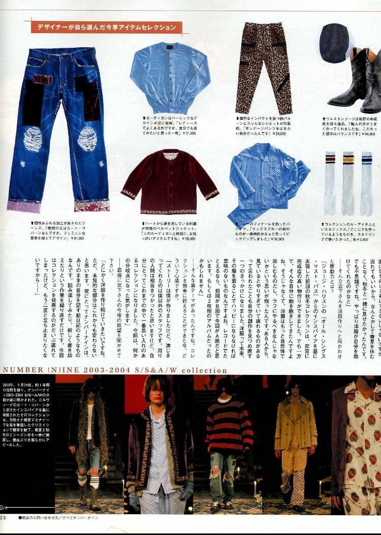 Bibian 比比昂 - 送料込 ナンバーナイン 2003SS-AW カート期 Bibian 比比昂 - 送料込 ナンバーナイン 2003SS-AW カート期