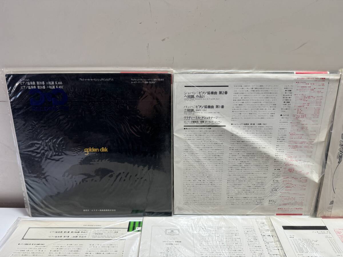 ■レコード10枚セット　ウィルヘルム・バックハウス、ASHKENAZY、ルービンシュタイン　クラシック■A-1_画像7