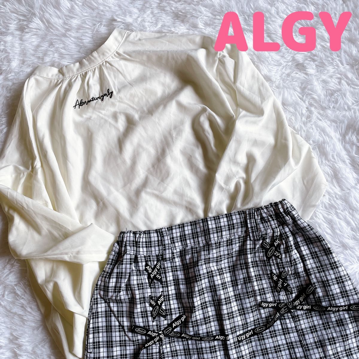 最終値下げ 本日出品取消し コーデ売り まとめ売り ALGY ブラウス ギンガムチェック スカート