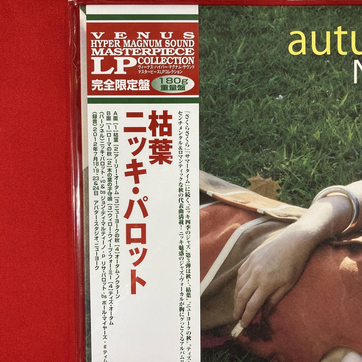 新品 ニッキ・パロット 枯葉 Nicki Parrott Autumn Leaves 送料500円(最安値) Venus Hyper Magnum Sound 1LP 限定盤 180グラム重量盤の画像3
