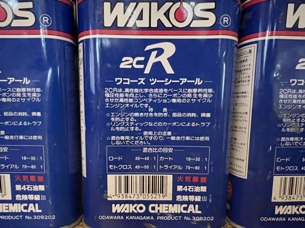 5缶セット/ WAKO'S / ワコーズ / 2CR / 2ストロークガソリンエンジン用レーシングオイル/500ml/E521/カートジェットレースバイク_画像5