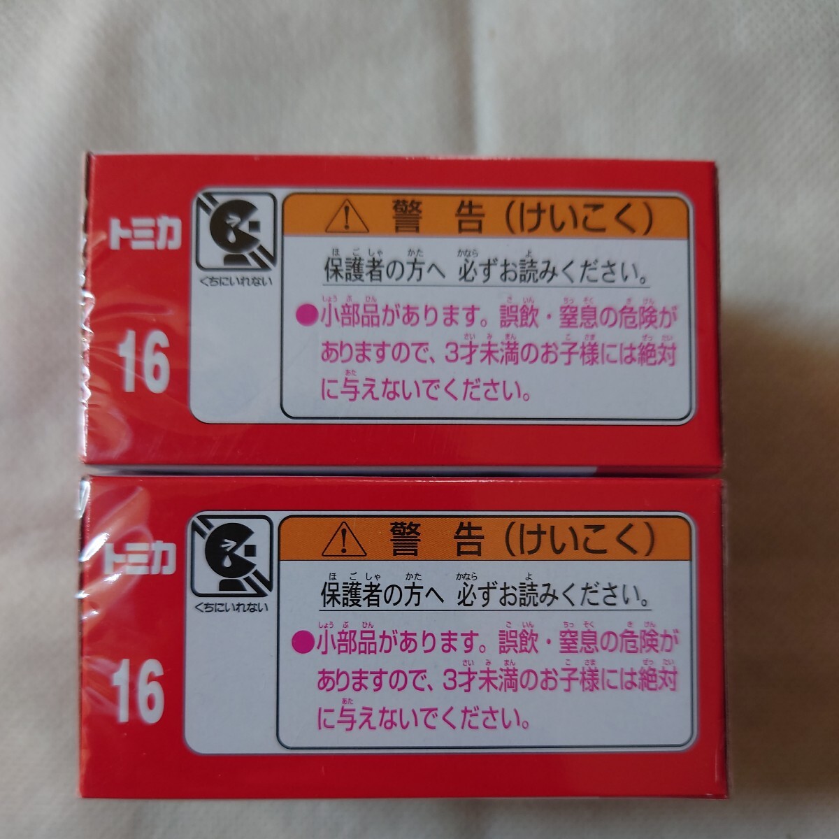 トミカNo16 トヨタ シエンタ(初回特別仕様)新品 未開封 未使用　2台セット_画像4