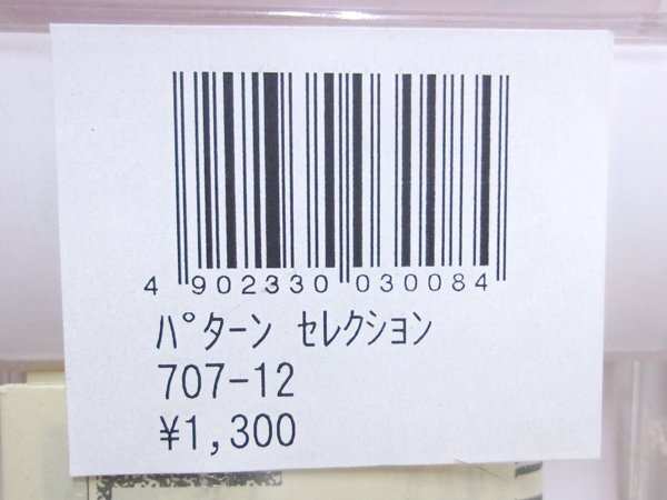 オ森g664 OFT/オフト パターンセレクション [707-12] モンタナ・マラブー OL/OL #12 計24個セット■1箱6本入■フライマテリアル/フライ素材の画像5