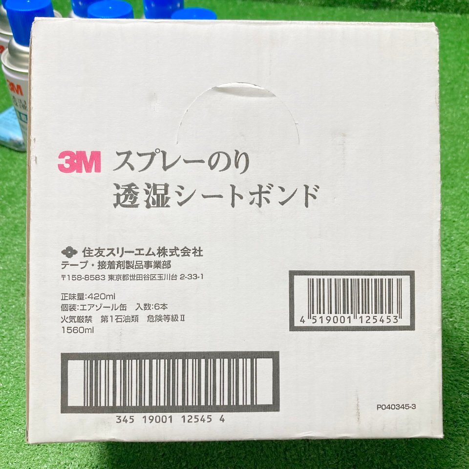 住蒼a786 住友スリーエム ■3M スプレーのり 透湿シートボンド 容量420ml 速乾型 接着剤 ★1箱6本セットの画像6