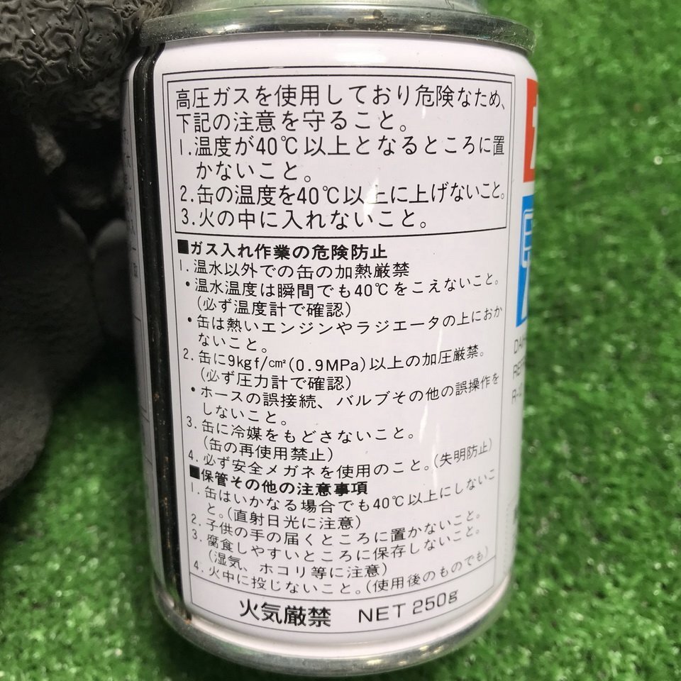 央飯.m006 ダイハツ工業 ■カーエアコンガス冷媒『R-12』車用エアコンガス エアコンガス 冷媒 1缶、250g 整備★6缶セット_画像5