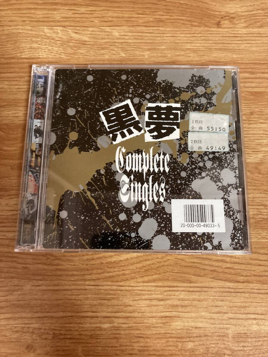 黒夢　complete singles CD_画像1