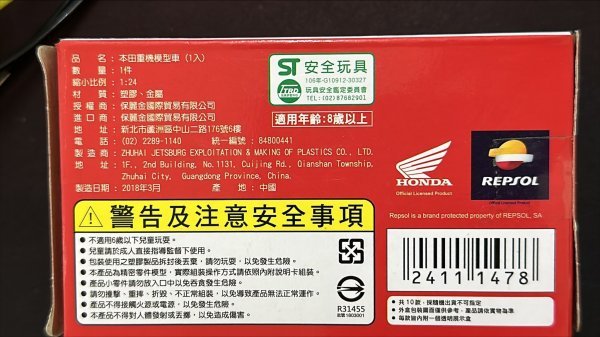 ◆即決可◆希少◆台湾セブンイレブン限定商品★ミニカー ホンダ Honda CB1100R 1981　1/24 ケース入り　検索：京商 ミニチャンプス_画像8