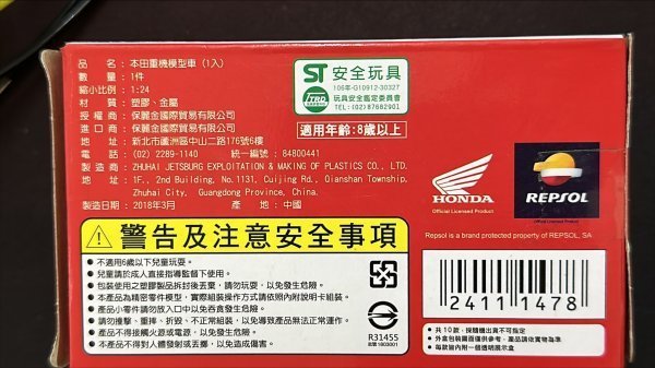 ◆即決可◆希少◆台湾セブンイレブン限定商品★ミニカー ホンダ Honda ゴリラ Gorilla 1999 1/24 検索：京商 ミニチャンプスの画像5