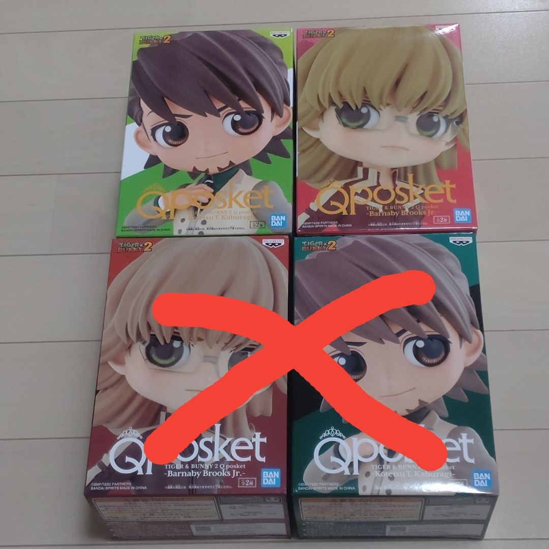 タイバニ　 Qposket　Aセット