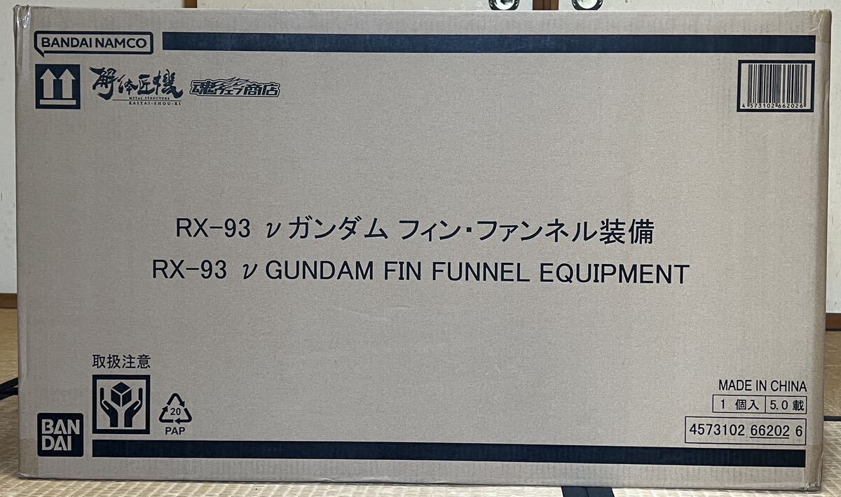 【新品未開封】METAL STRUCTURE 解体匠機 RX-93 νガンダム フィン・ファンネル装備の画像2