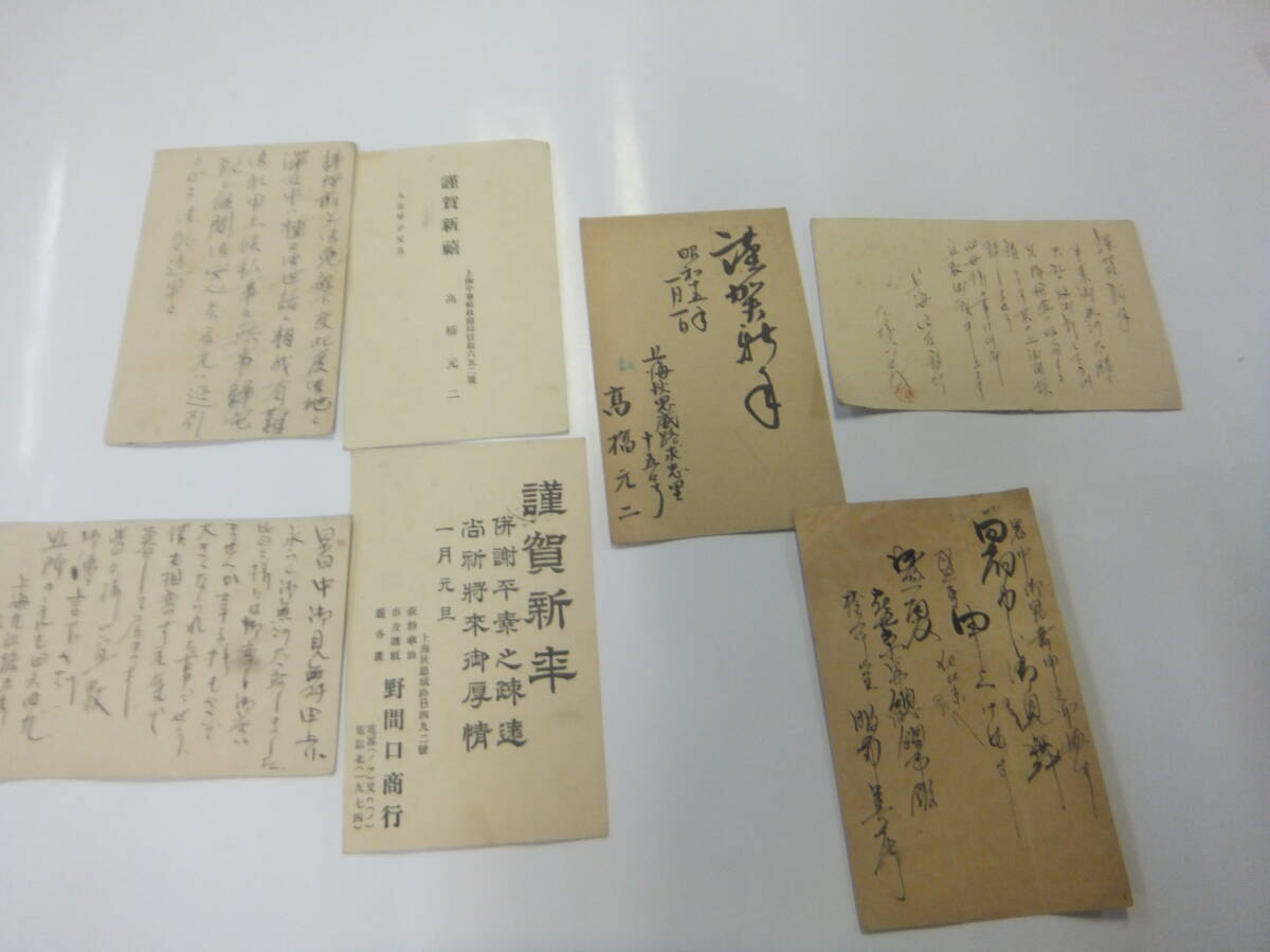 中華民国郵政明信片 ７枚の画像9